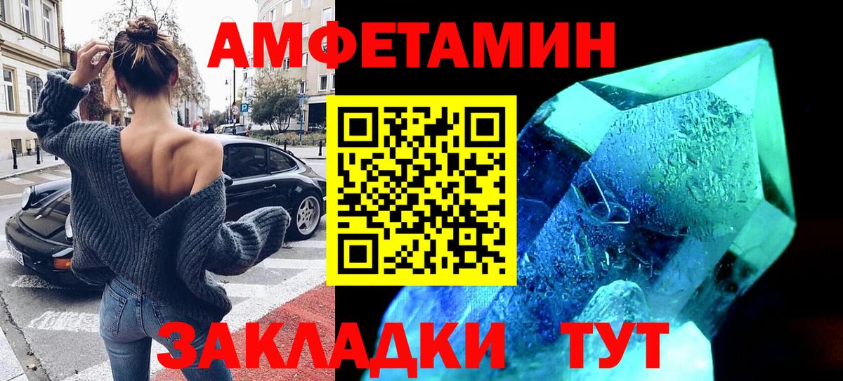 Amphetamine  Вход с VPN  Арсеньев  АМФ Premium 