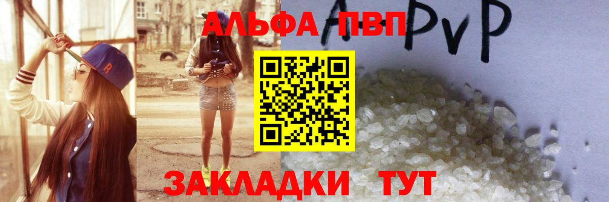 А ПВП Crystall Арсеньев