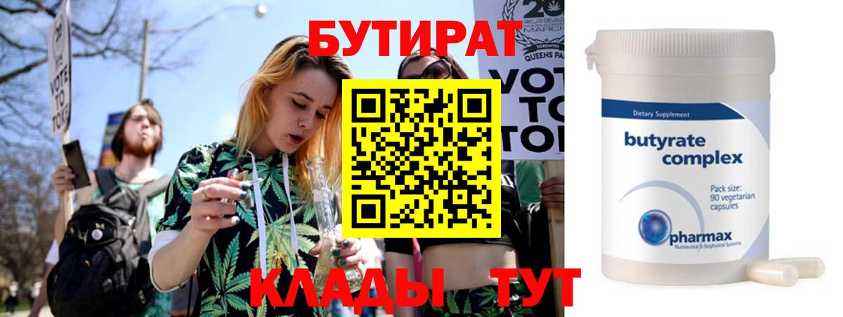 Арсеньев  БУТИРАТ GHB  Вход с VPN 