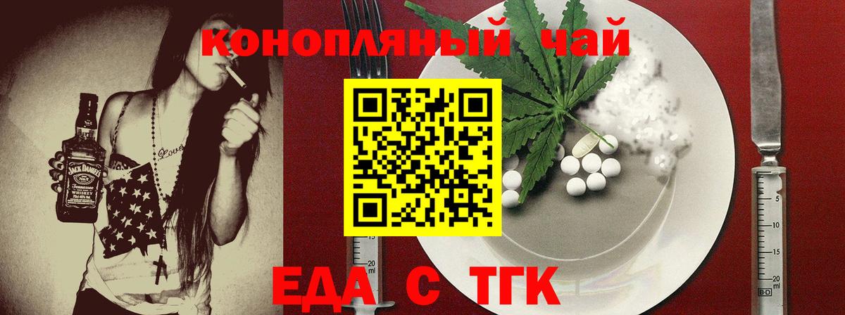 Печенье с ТГК конопля  Вход с VPN  Арсеньев 