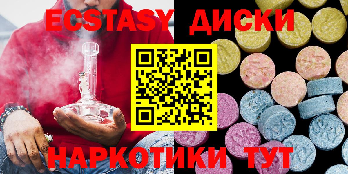 нарко площадка состав  Вход с VPN  Экстази  Арсеньев  Экстази Cube  OMG сайт 
