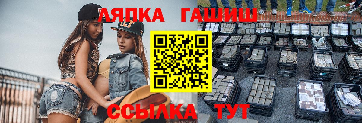 ГАШ Premium  ГАШ 40% ТГК  продажа наркотиков  Арсеньев  Вход с VPN 