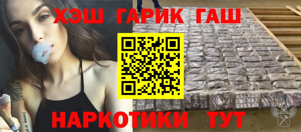 ГАШ гашик Арсеньев