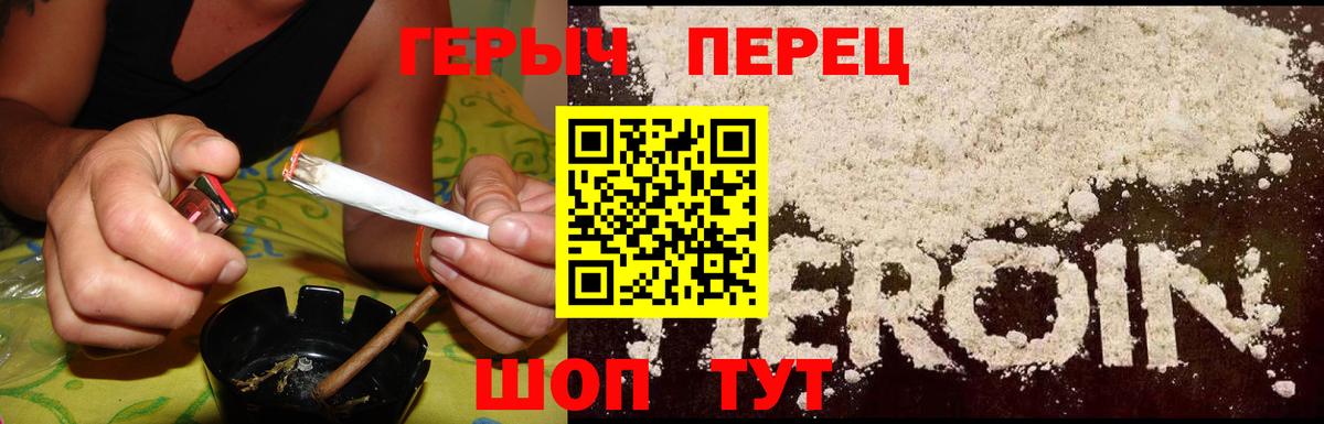 Арсеньев  Героин  Вход с VPN  ГЕРОИН Heroin 