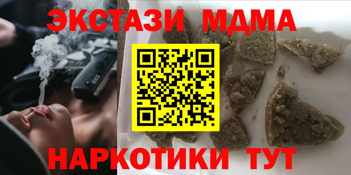MDMA Molly Арсеньев