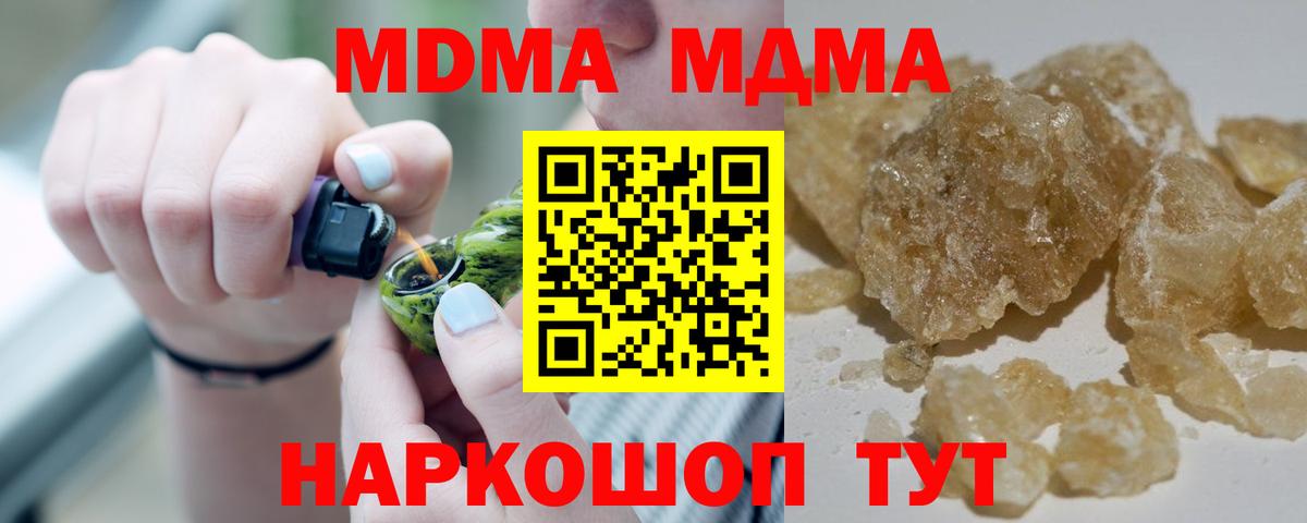МДМА кристаллы  MDMA  MDMA кристаллы  Арсеньев  Вход с VPN 