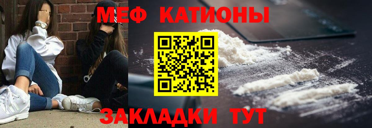 МЯУ-МЯУ кристаллы  Меф  дарнет шоп  Вход с VPN  Арсеньев 