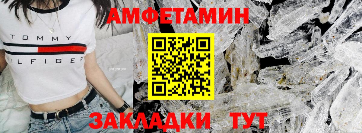 Арсеньев  МЕТАМФЕТАМИН Methamphetamine  МЕТАМФЕТАМИН Methamphetamine  Вход с VPN 