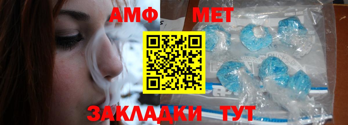 Первитин мет Арсеньев