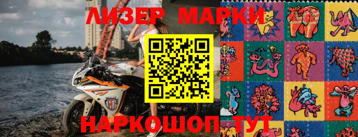 Наркотические марки 1,5мг Арсеньев