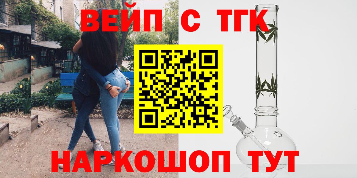 Арсеньев  Дистиллят ТГК гашишное масло  Вход с VPN 