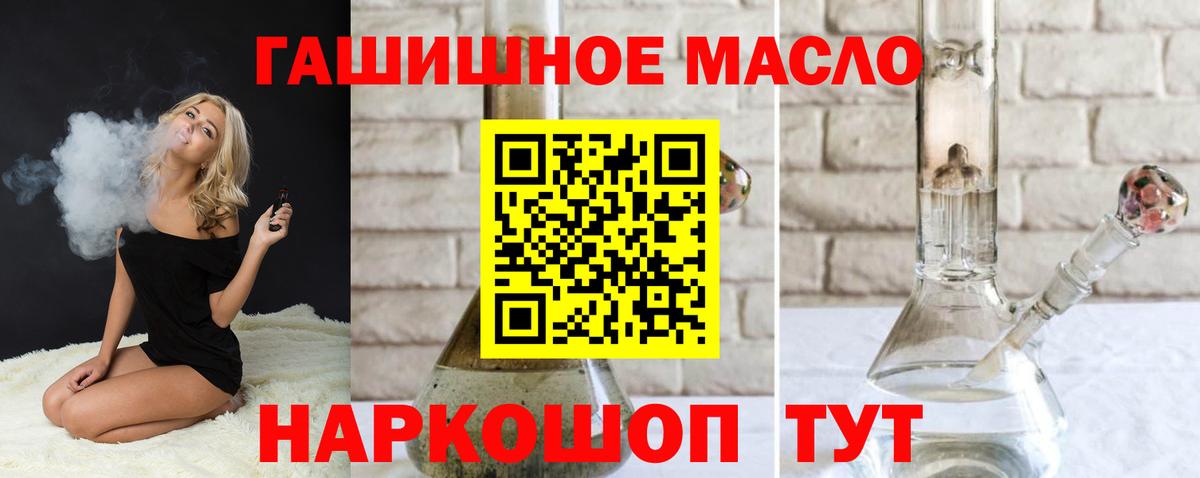 ТГК вейп с тгк Арсеньев
