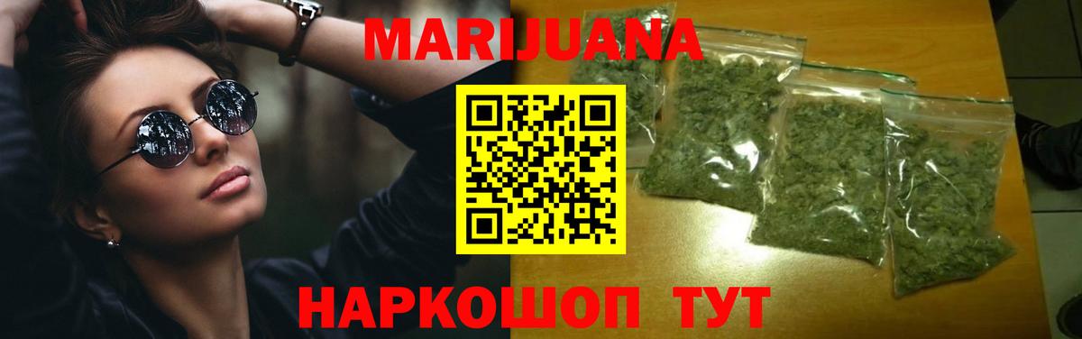 Шишки марихуана конопля  МАРИХУАНА марихуана  Арсеньев  Вход с VPN  МАРИХУАНА THC 21% 